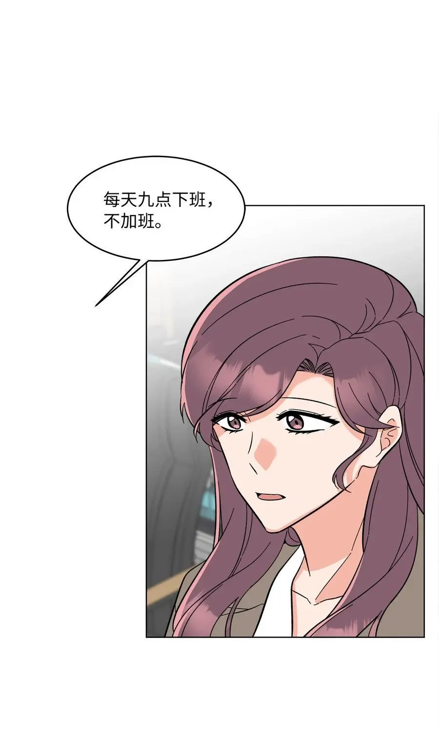 94 自私自利的前妻 第50页