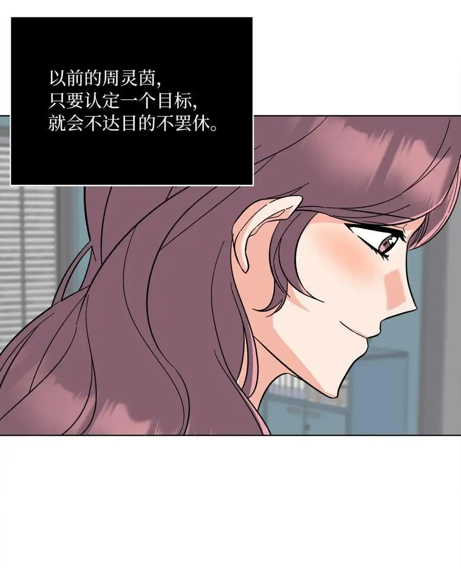 94 自私自利的前妻 第53页