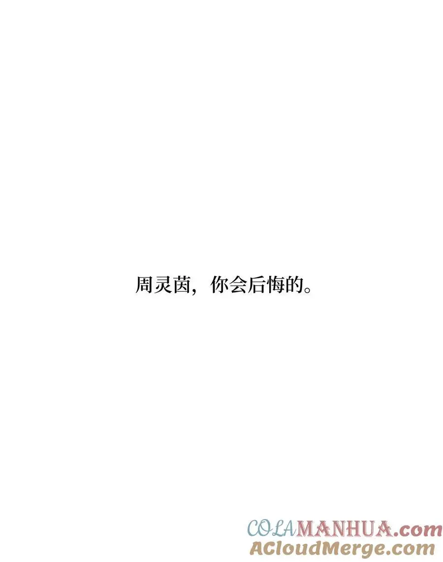 94 自私自利的前妻 第55页