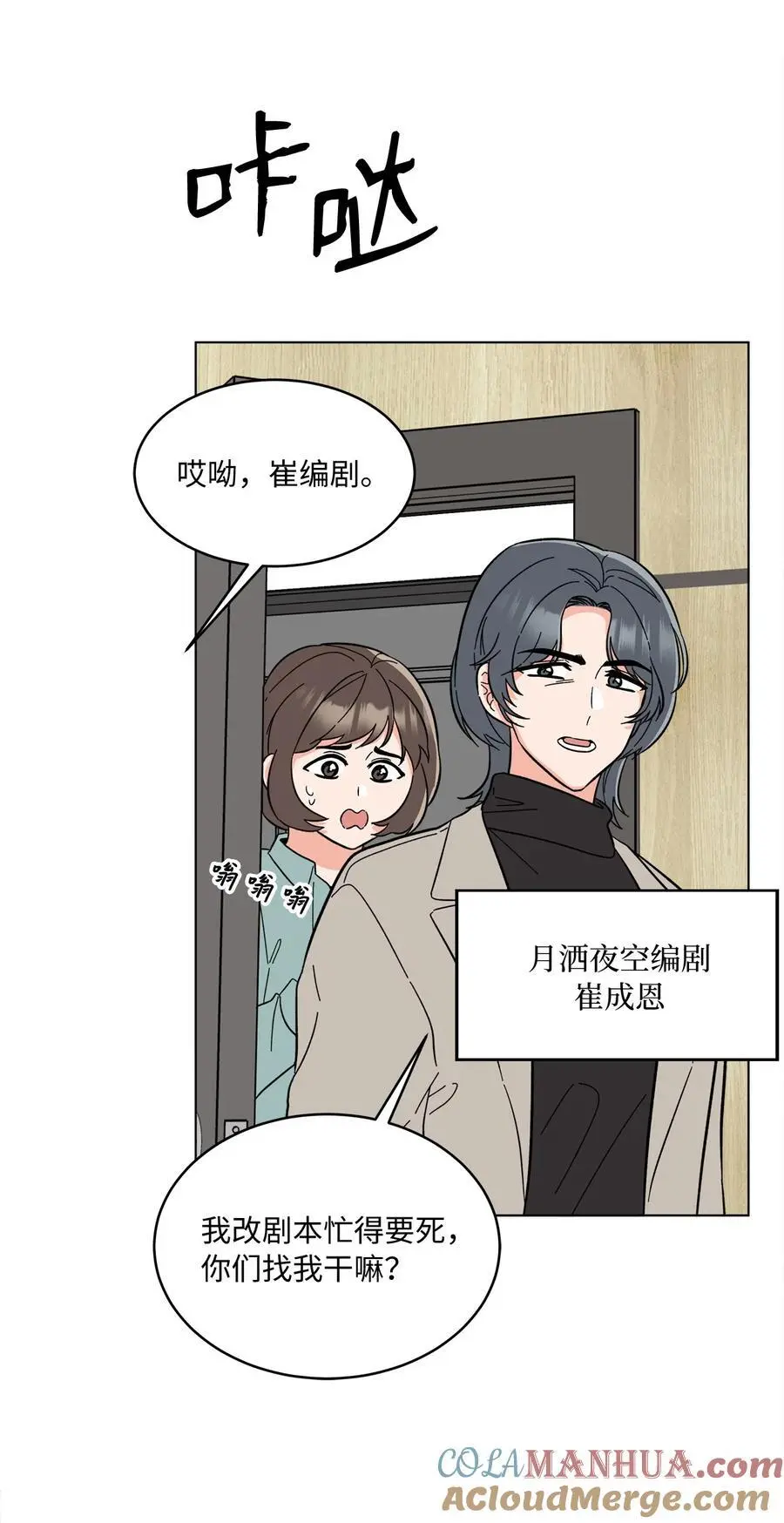 94 自私自利的前妻 第58页
