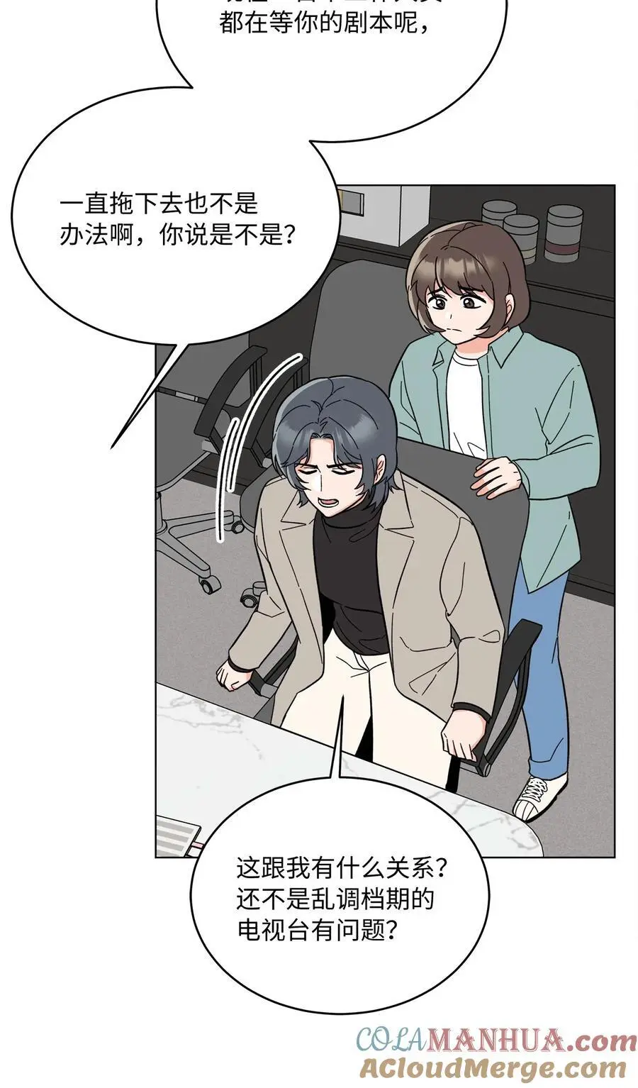 94 自私自利的前妻 第61页