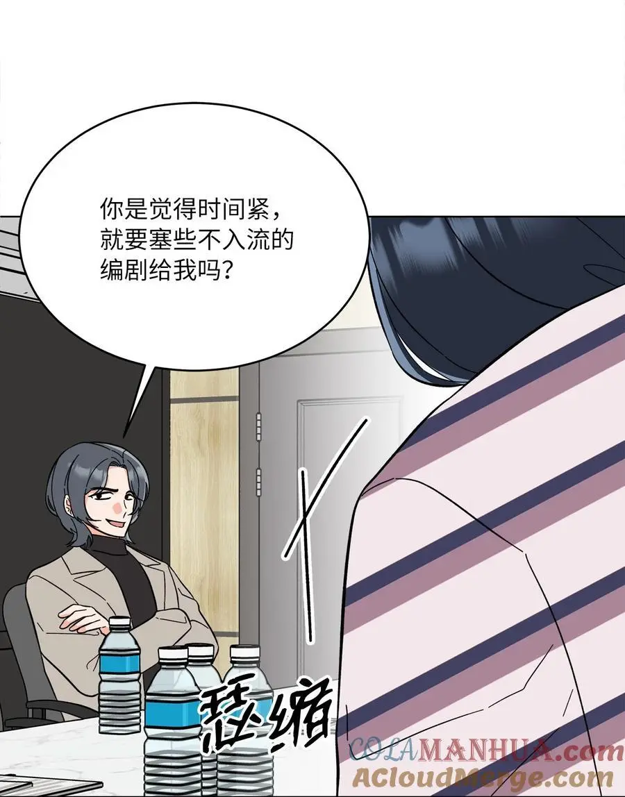 94 自私自利的前妻 第64页