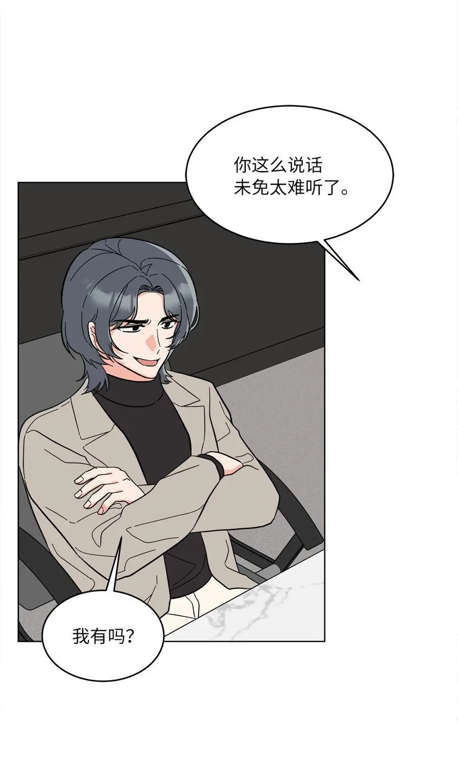 94 自私自利的前妻 第66页