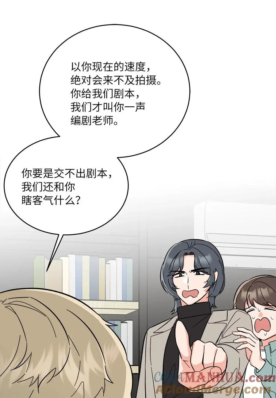 94 自私自利的前妻 第70页