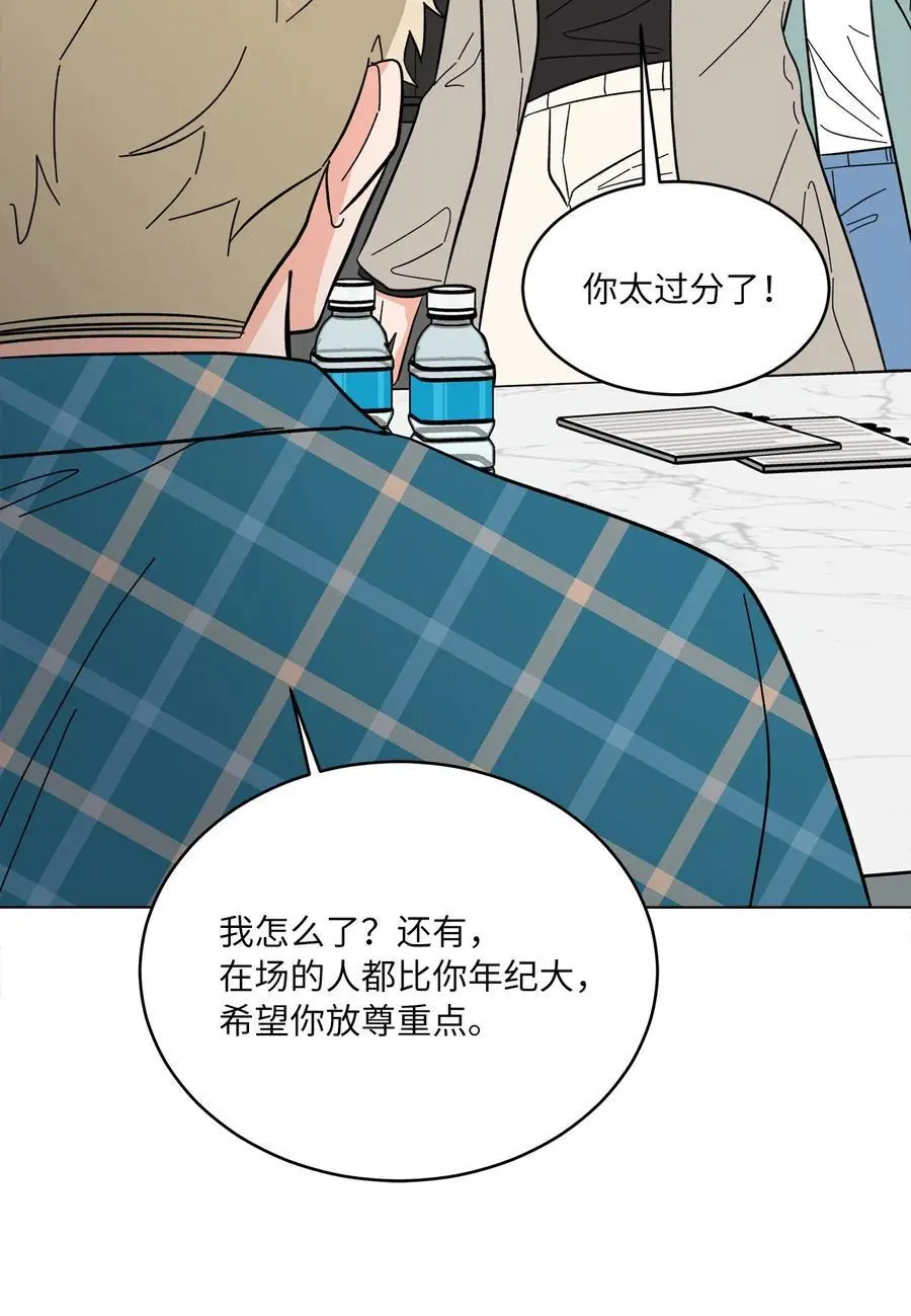 94 自私自利的前妻 第71页