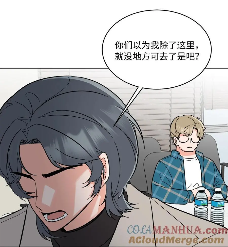 94 自私自利的前妻 第73页