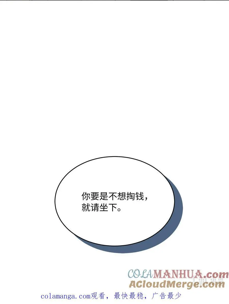 94 自私自利的前妻 第76页
