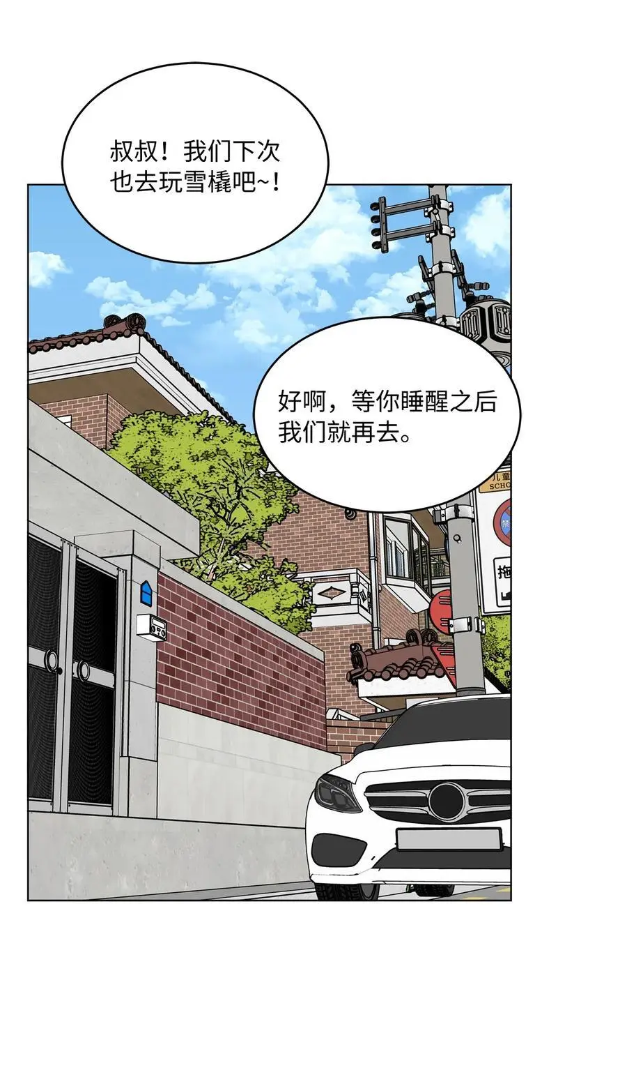 93 被迫转去敌人窝 第6页