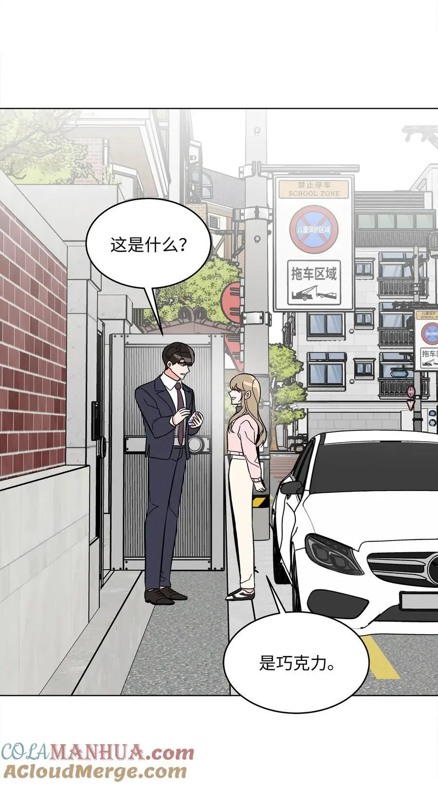 93 被迫转去敌人窝 第10页