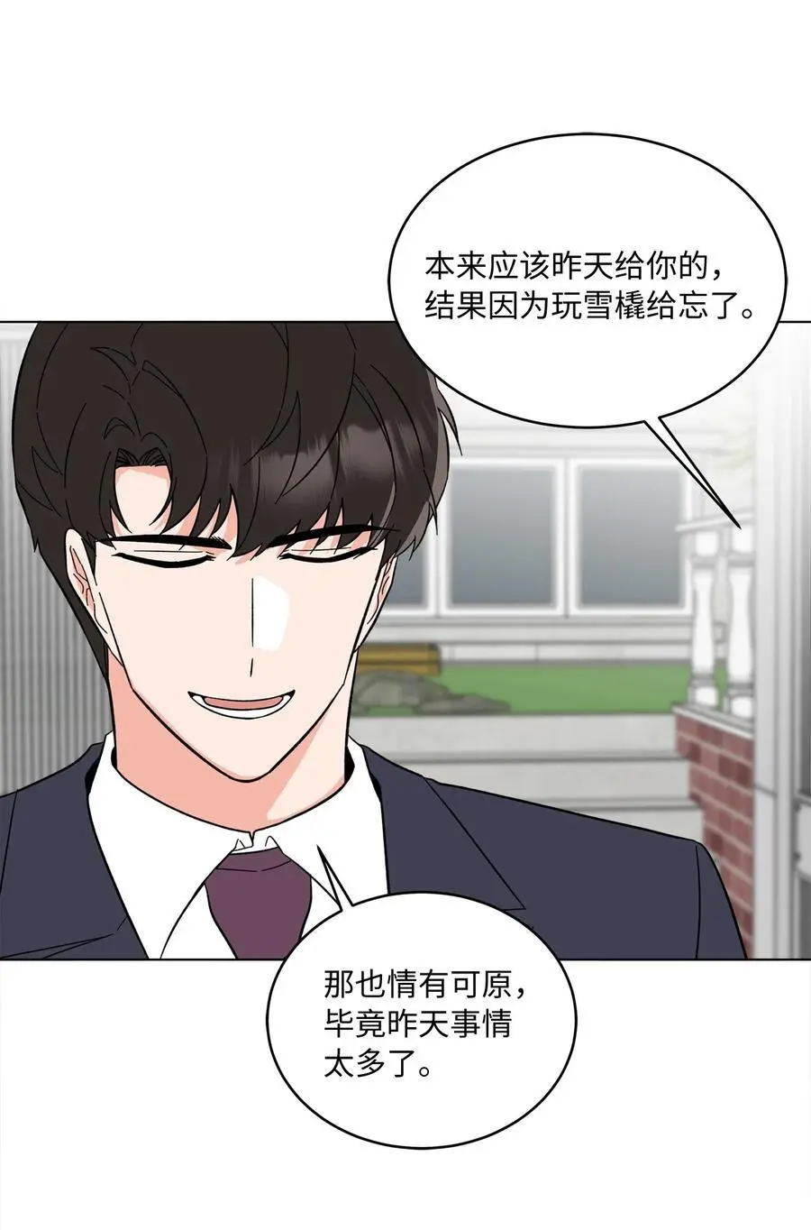 93 被迫转去敌人窝 第11页