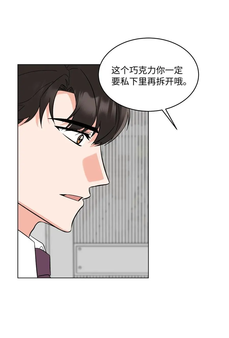 93 被迫转去敌人窝 第14页