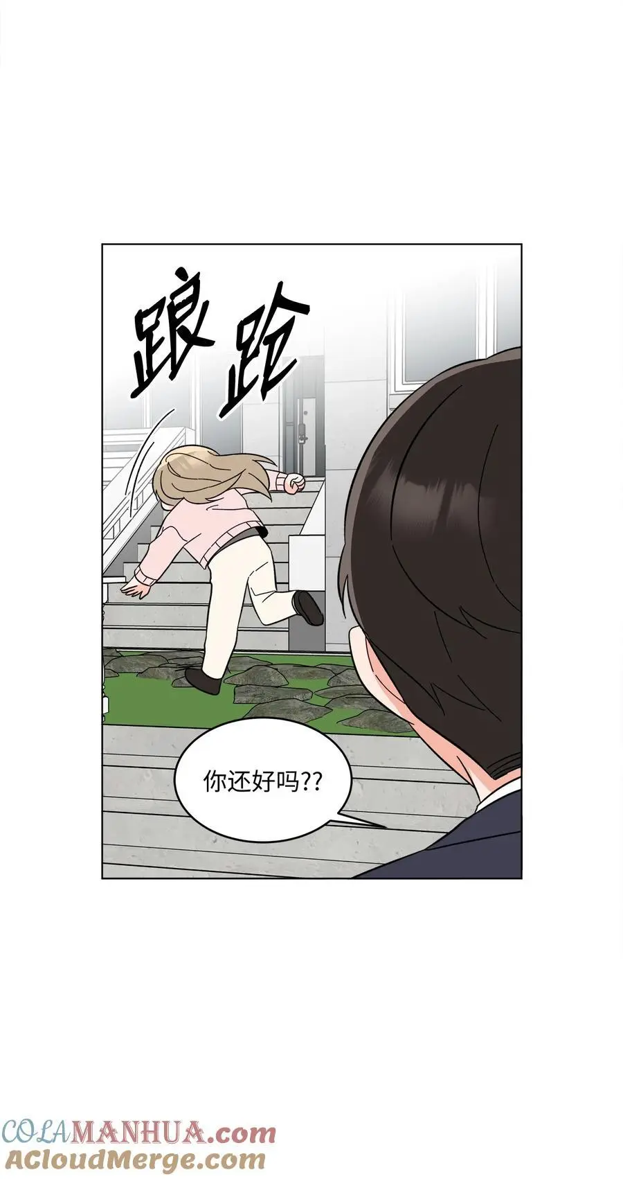 93 被迫转去敌人窝 第16页