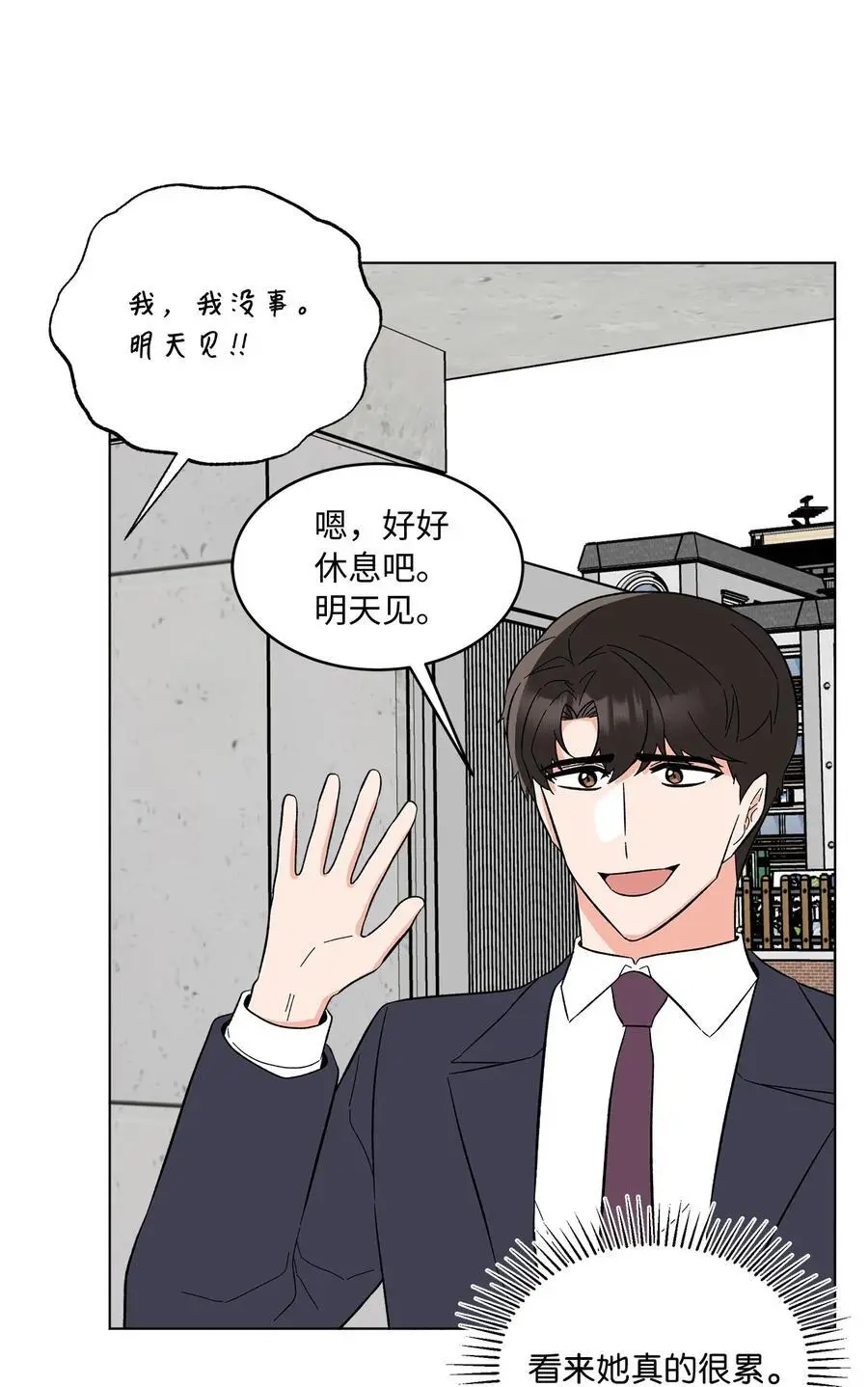 93 被迫转去敌人窝 第17页