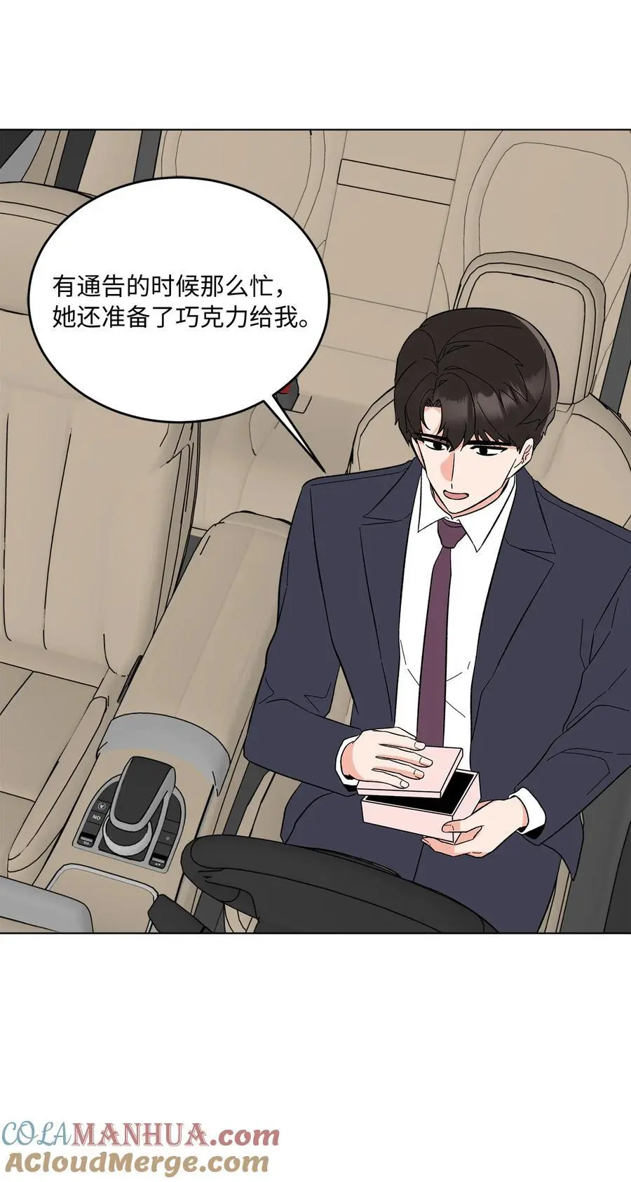 93 被迫转去敌人窝 第19页