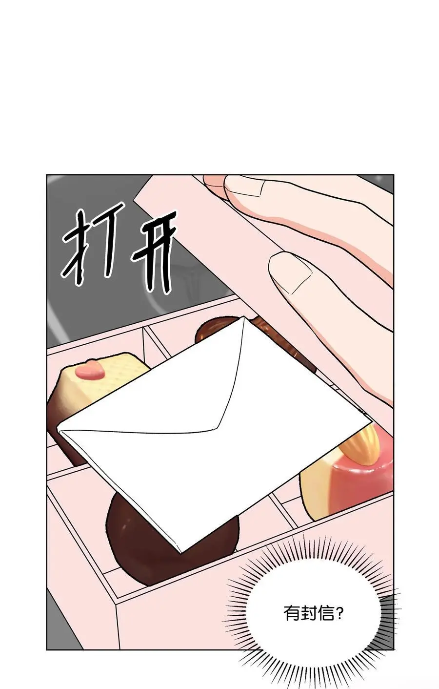 93 被迫转去敌人窝 第20页
