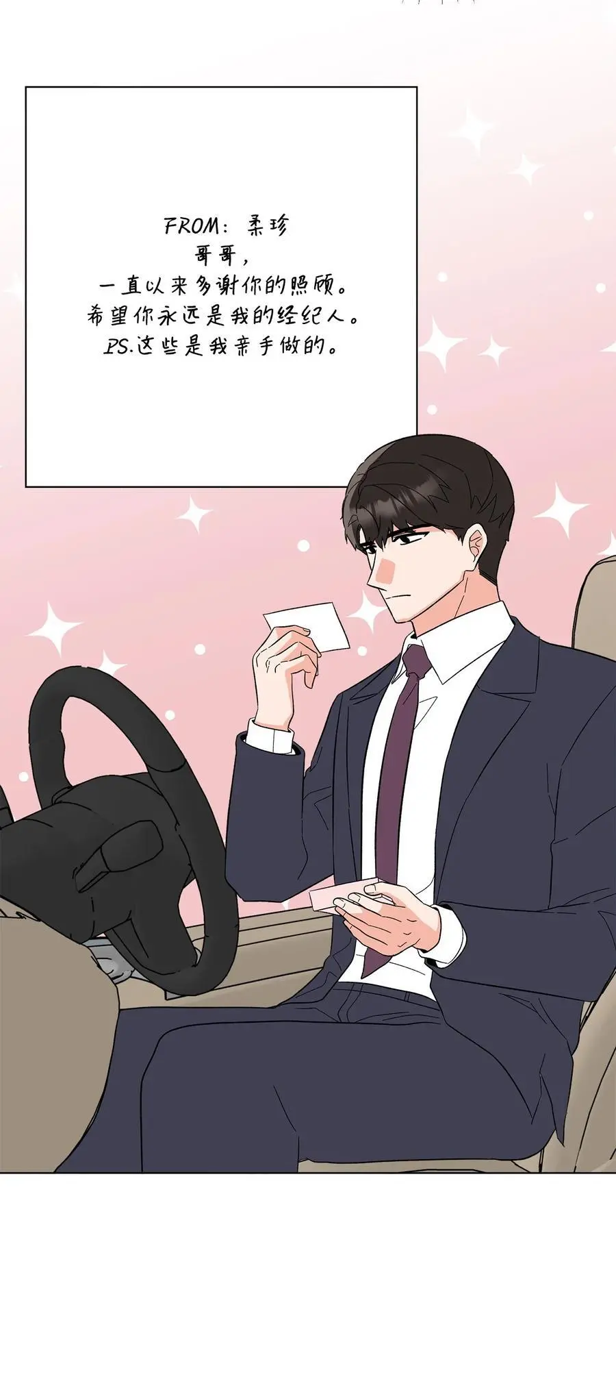 93 被迫转去敌人窝 第21页
