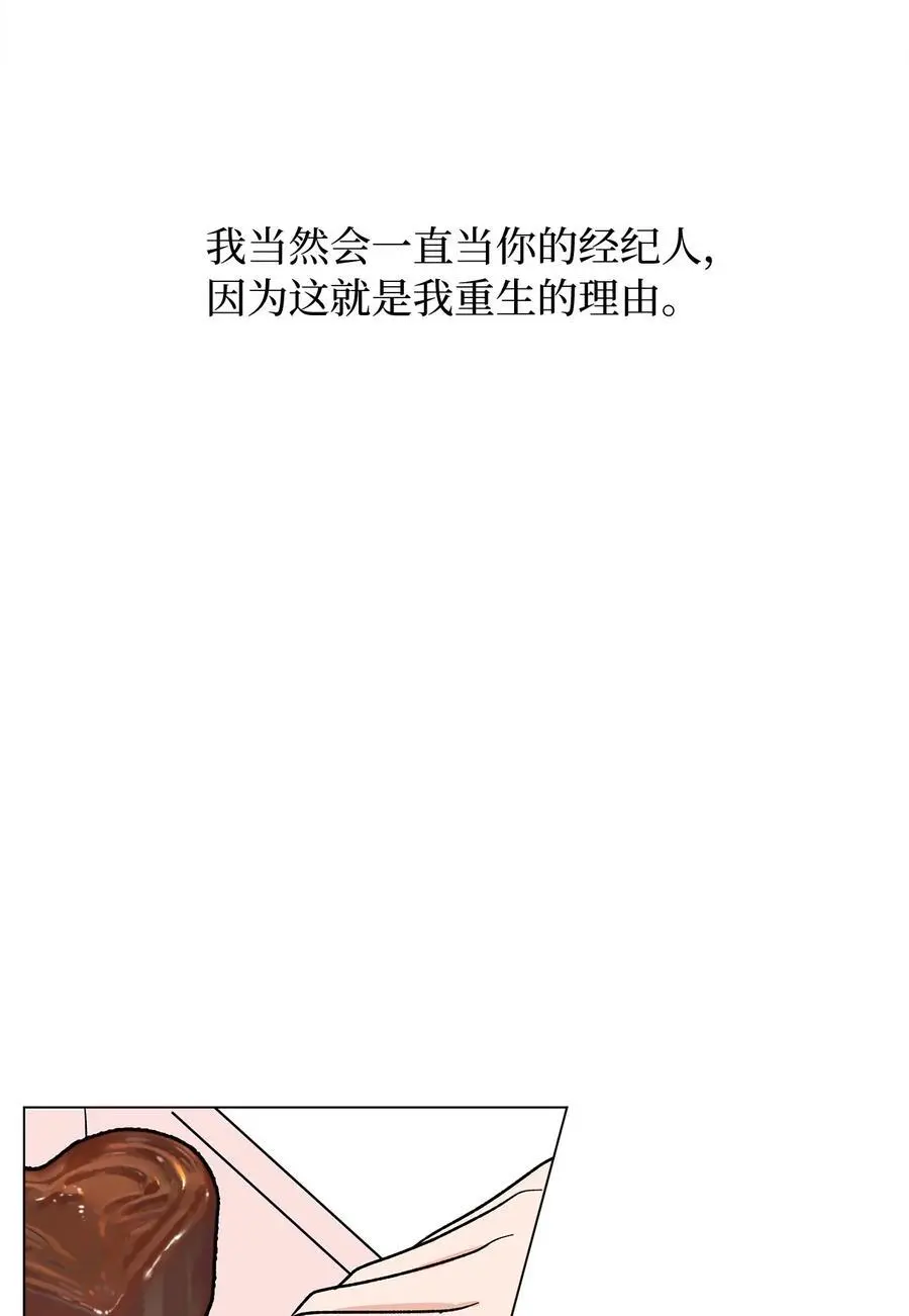 93 被迫转去敌人窝 第23页