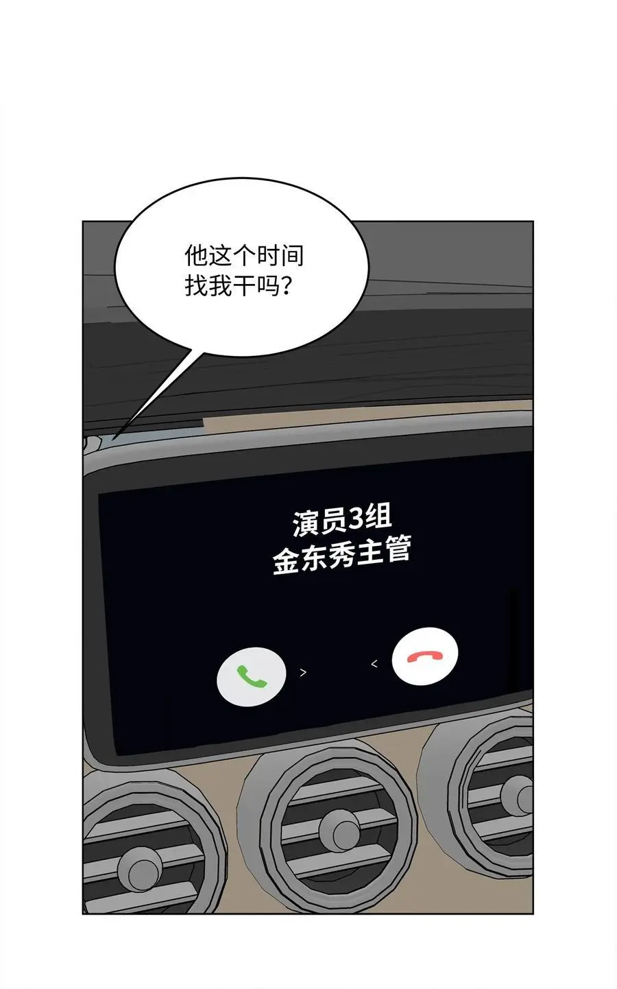 93 被迫转去敌人窝 第26页