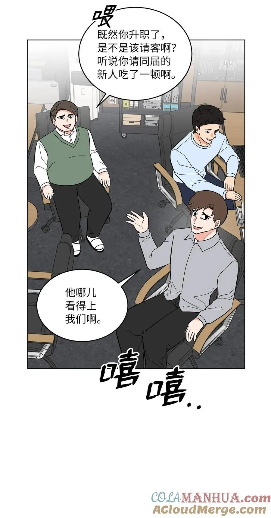 93 被迫转去敌人窝 第31页