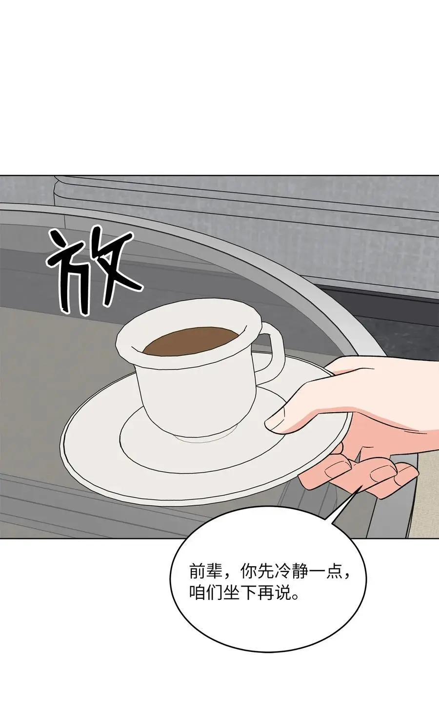 93 被迫转去敌人窝 第32页