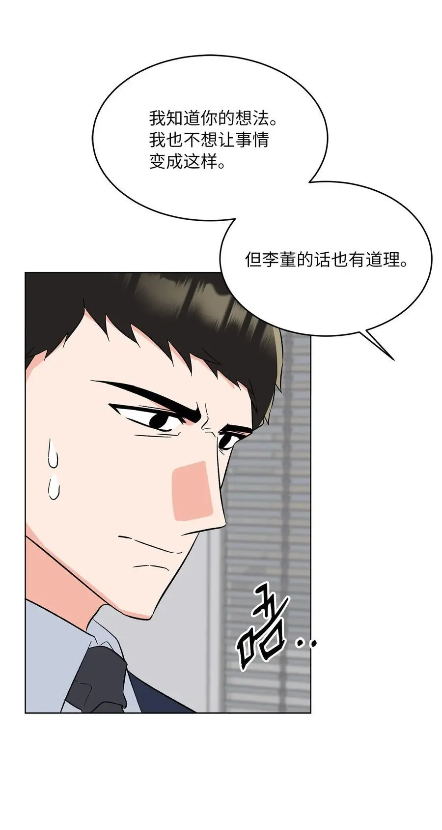 93 被迫转去敌人窝 第33页