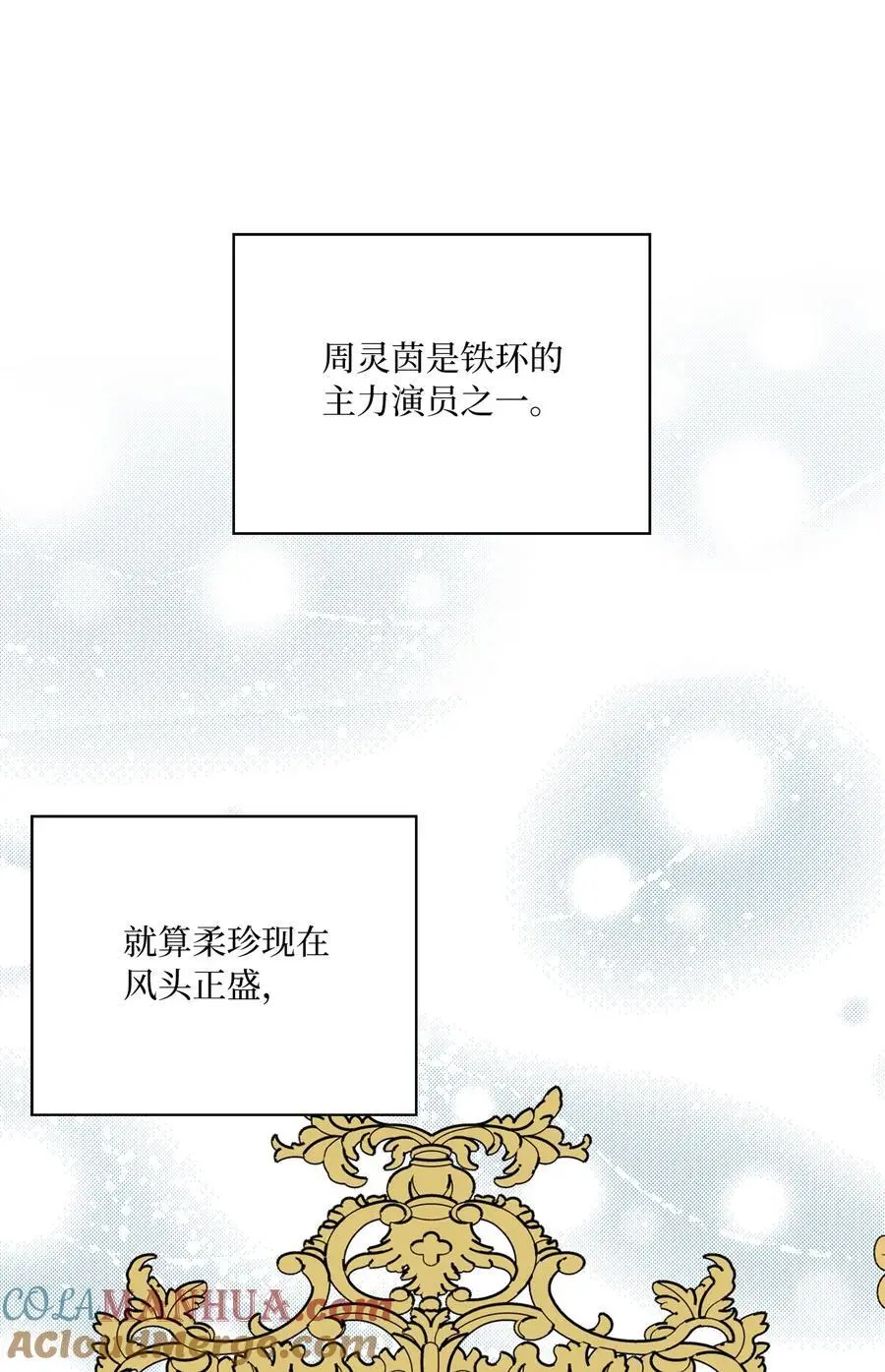 93 被迫转去敌人窝 第34页
