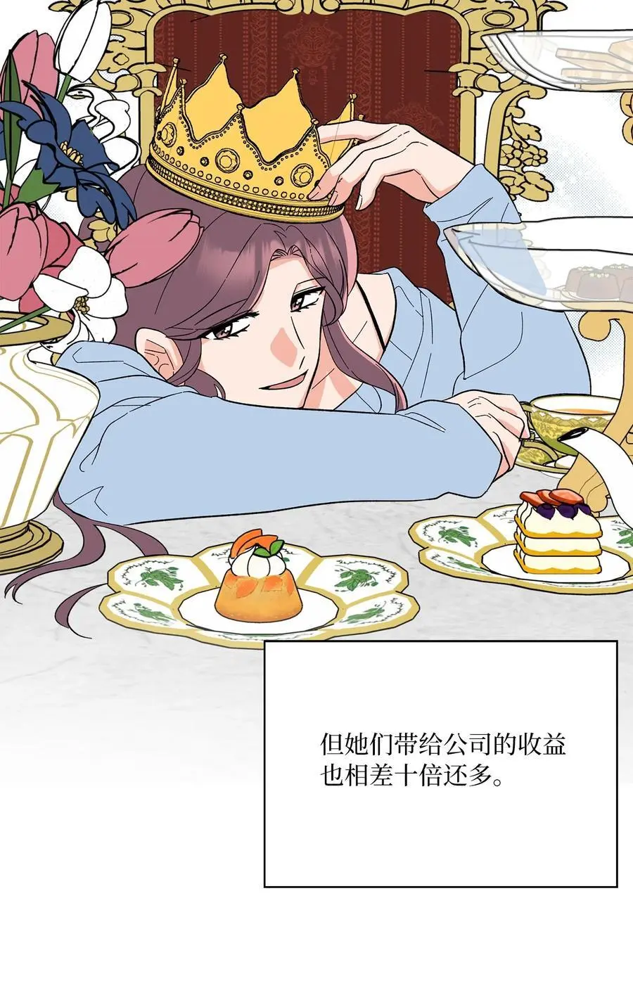 93 被迫转去敌人窝 第35页