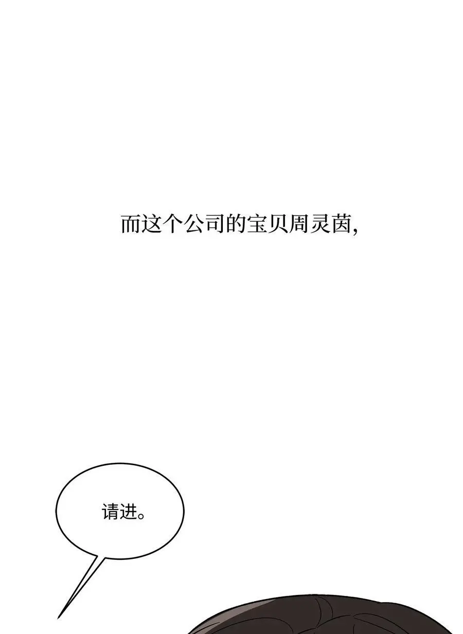 93 被迫转去敌人窝 第36页
