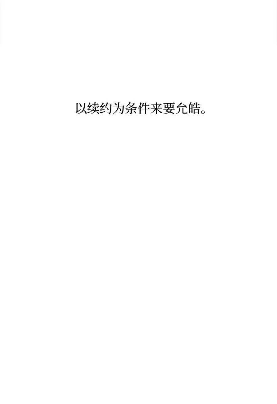 93 被迫转去敌人窝 第39页