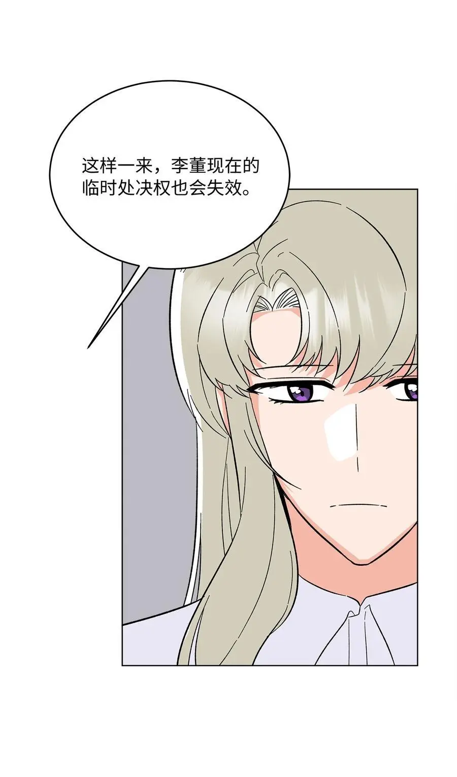 93 被迫转去敌人窝 第41页