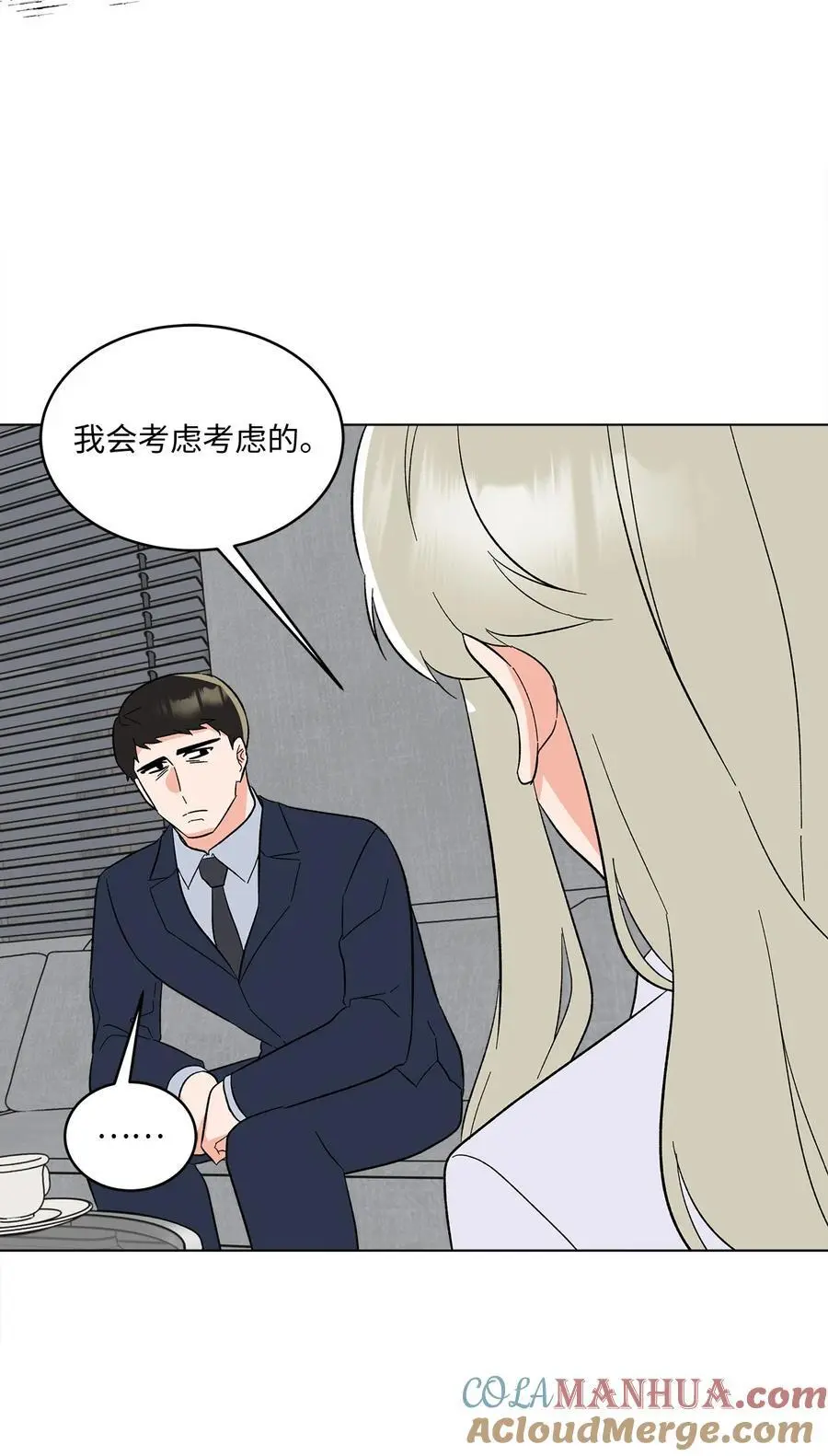 93 被迫转去敌人窝 第43页