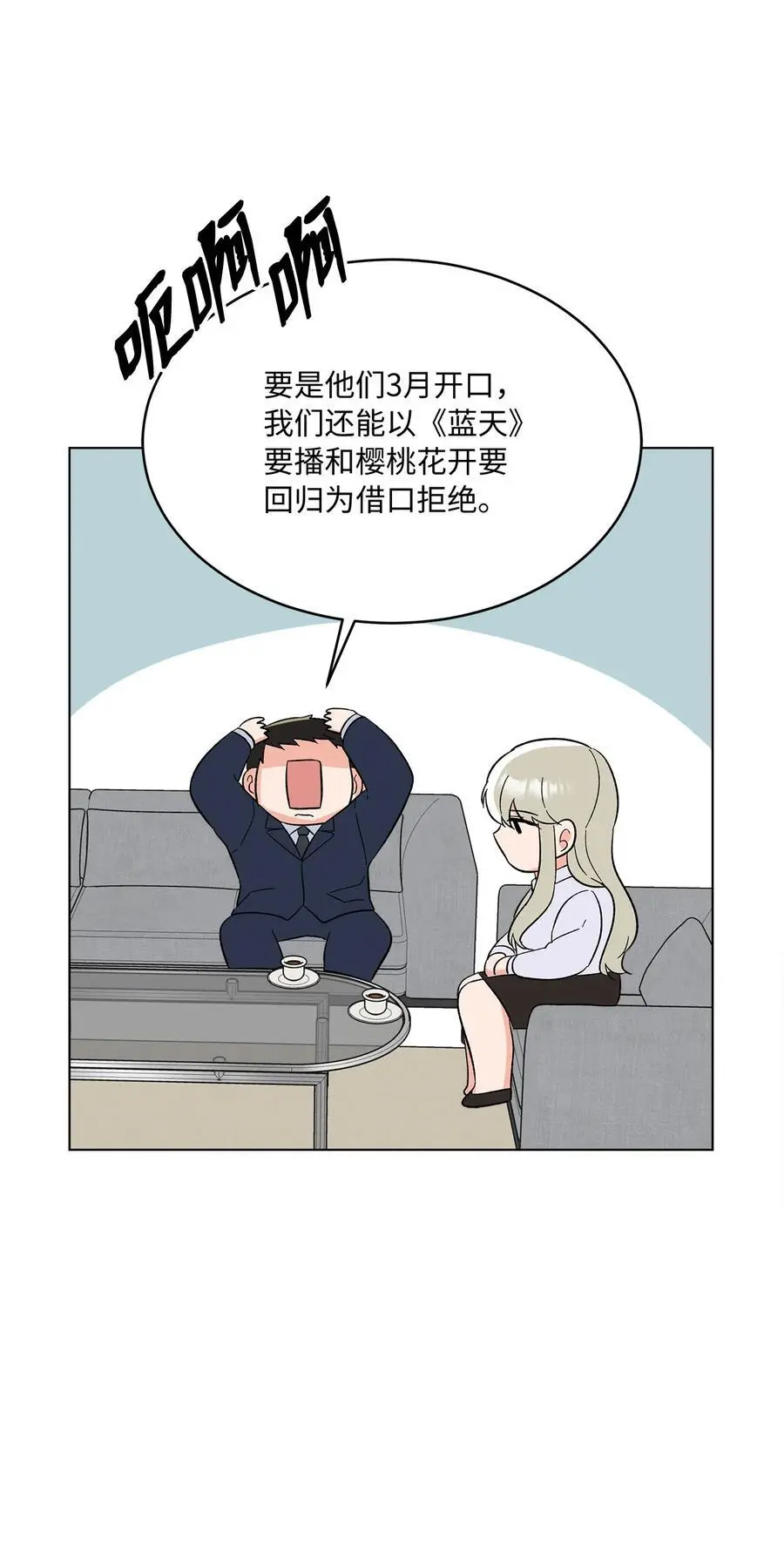 93 被迫转去敌人窝 第44页