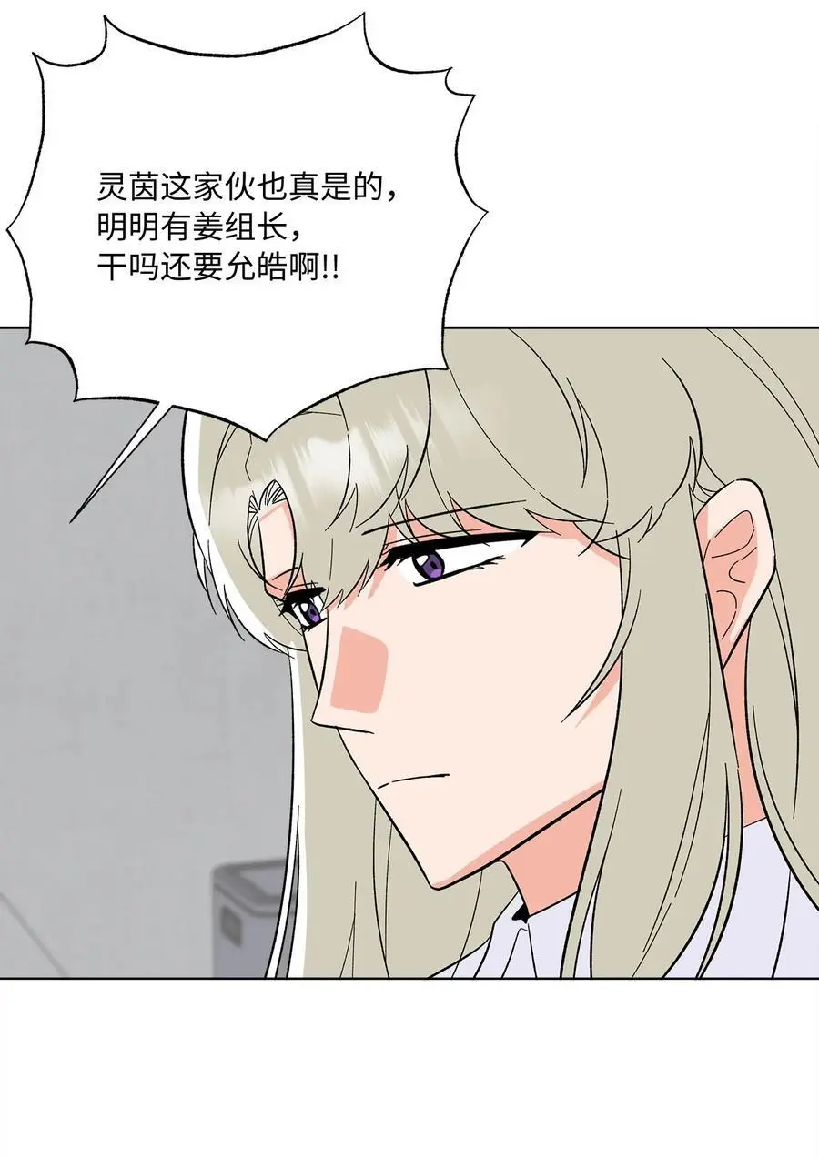 93 被迫转去敌人窝 第45页