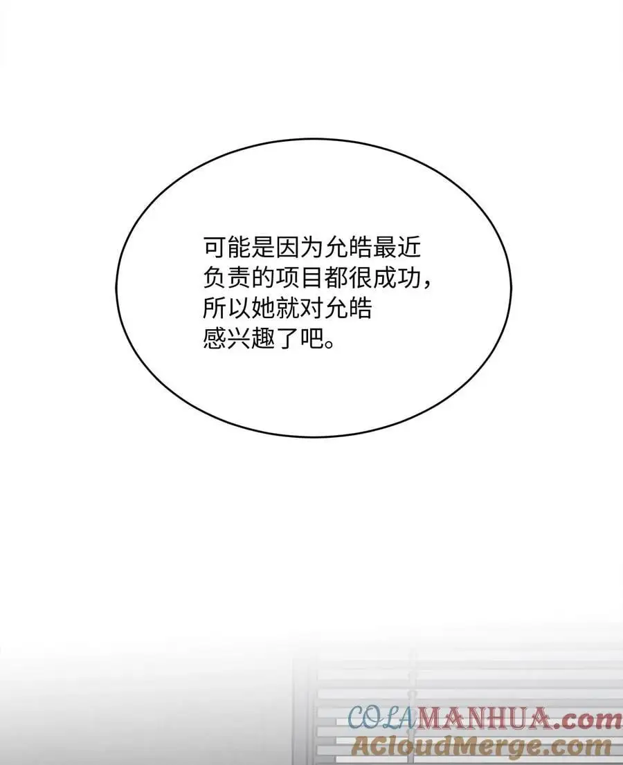 93 被迫转去敌人窝 第46页