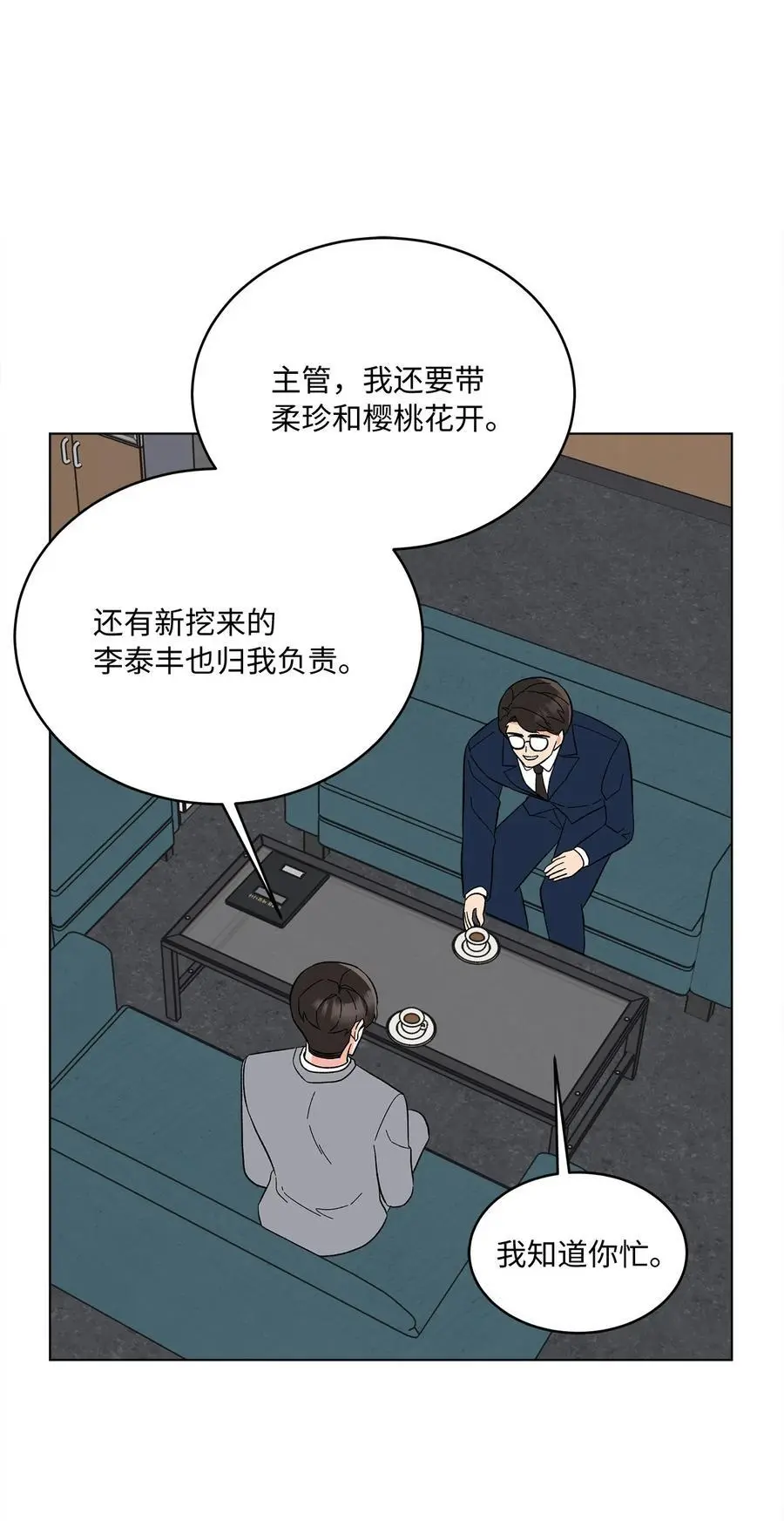 93 被迫转去敌人窝 第48页