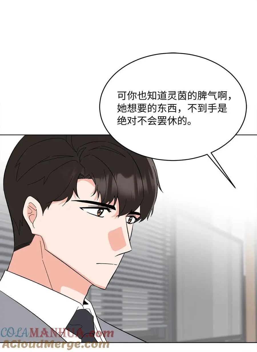 93 被迫转去敌人窝 第49页