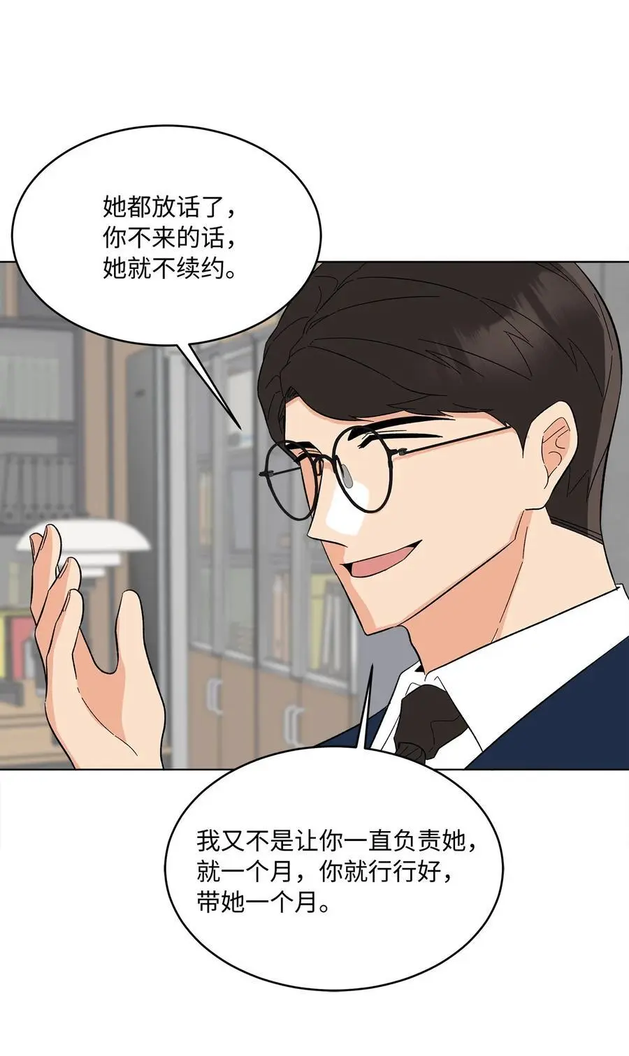 93 被迫转去敌人窝 第50页