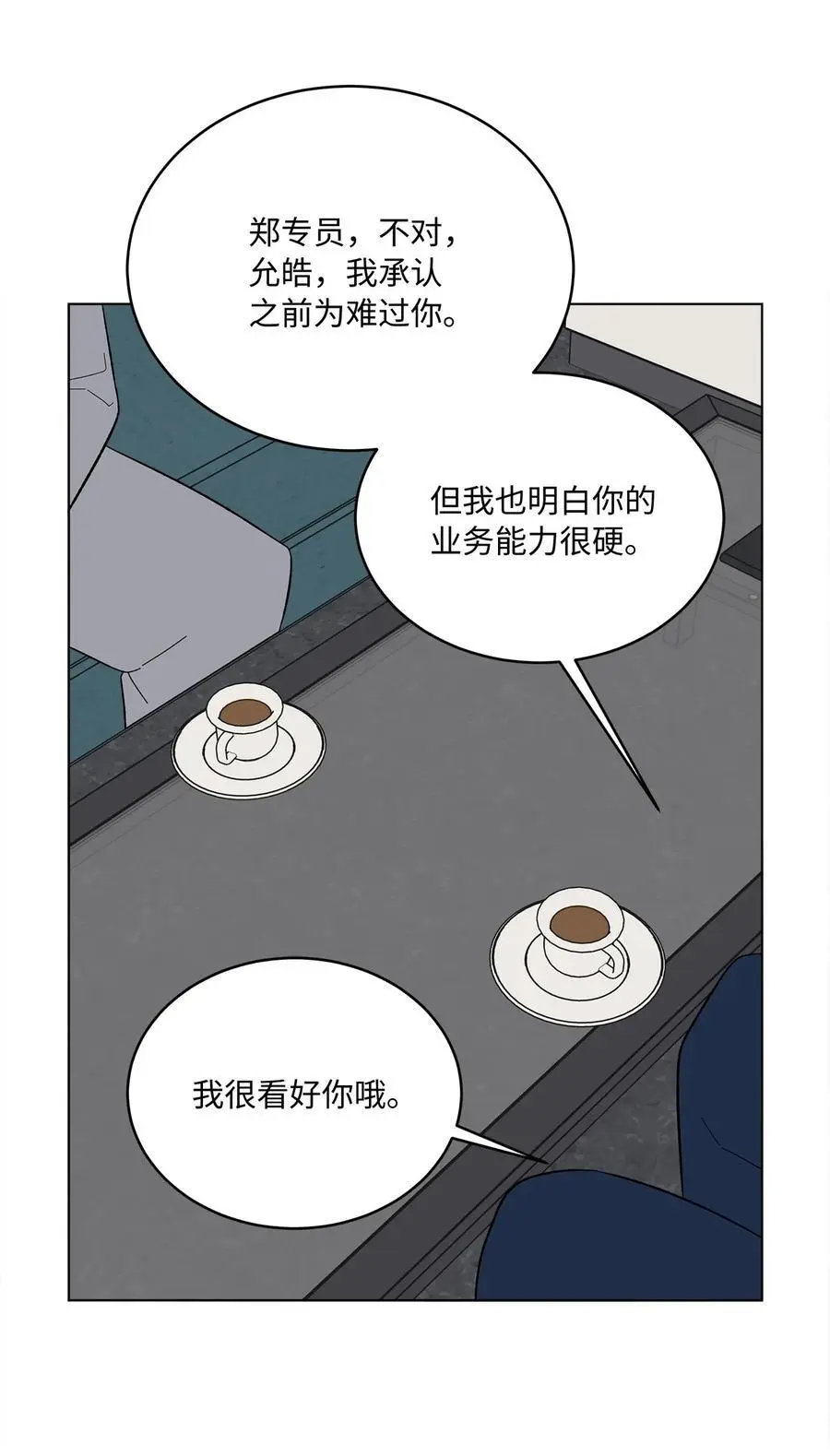 93 被迫转去敌人窝 第51页