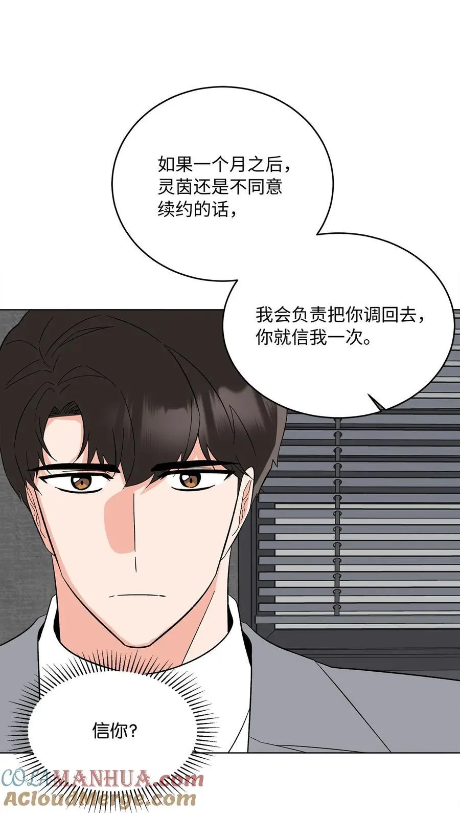 93 被迫转去敌人窝 第52页