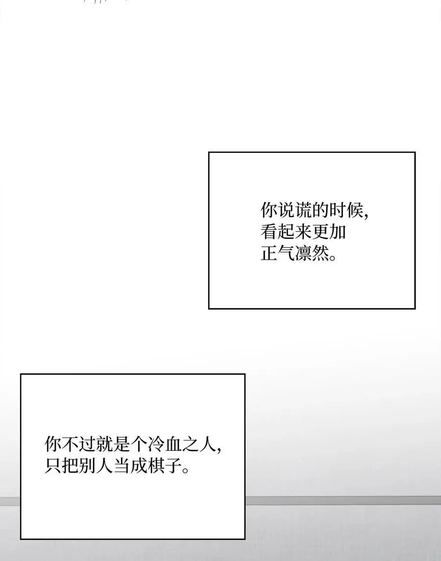 93 被迫转去敌人窝 第53页