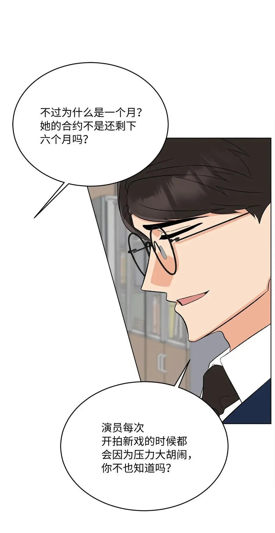 93 被迫转去敌人窝 第56页