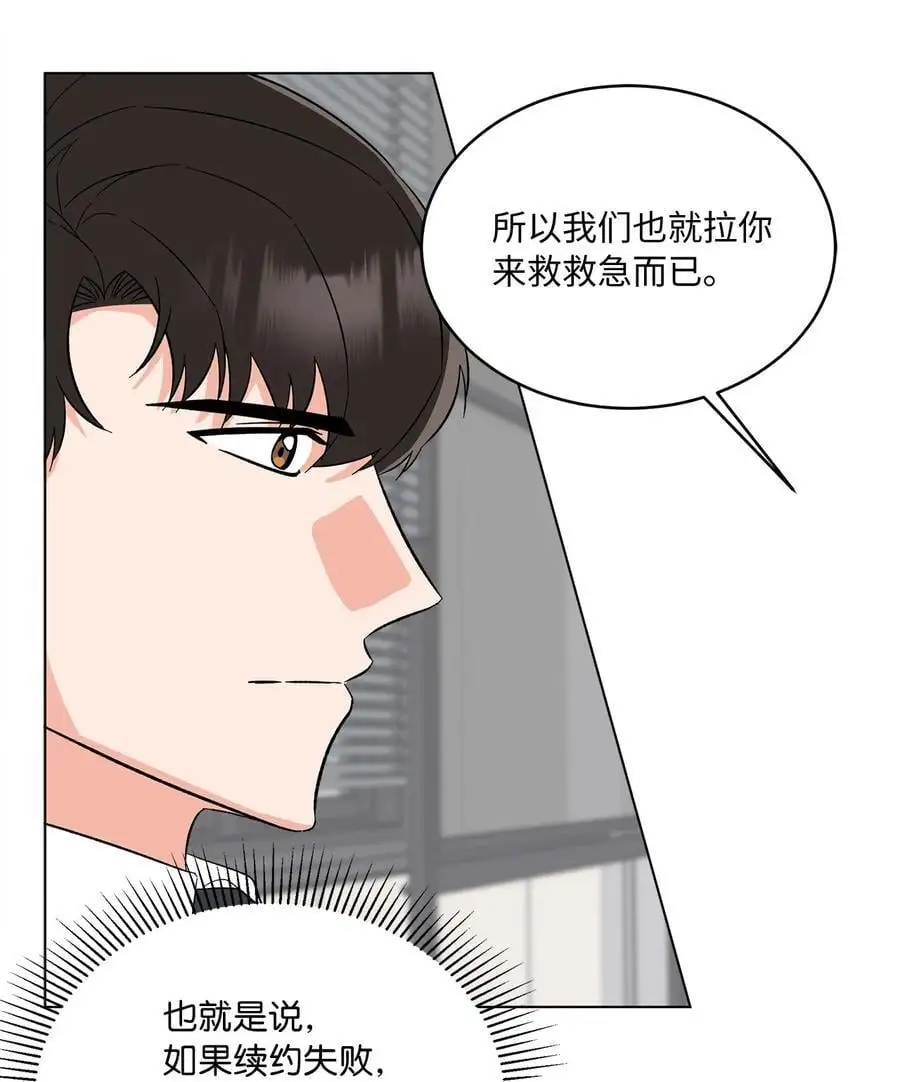 93 被迫转去敌人窝 第57页