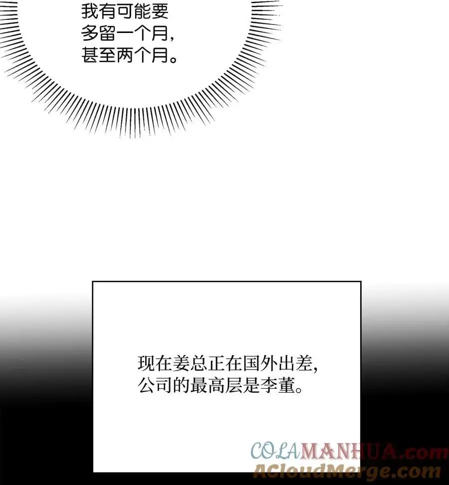 93 被迫转去敌人窝 第58页