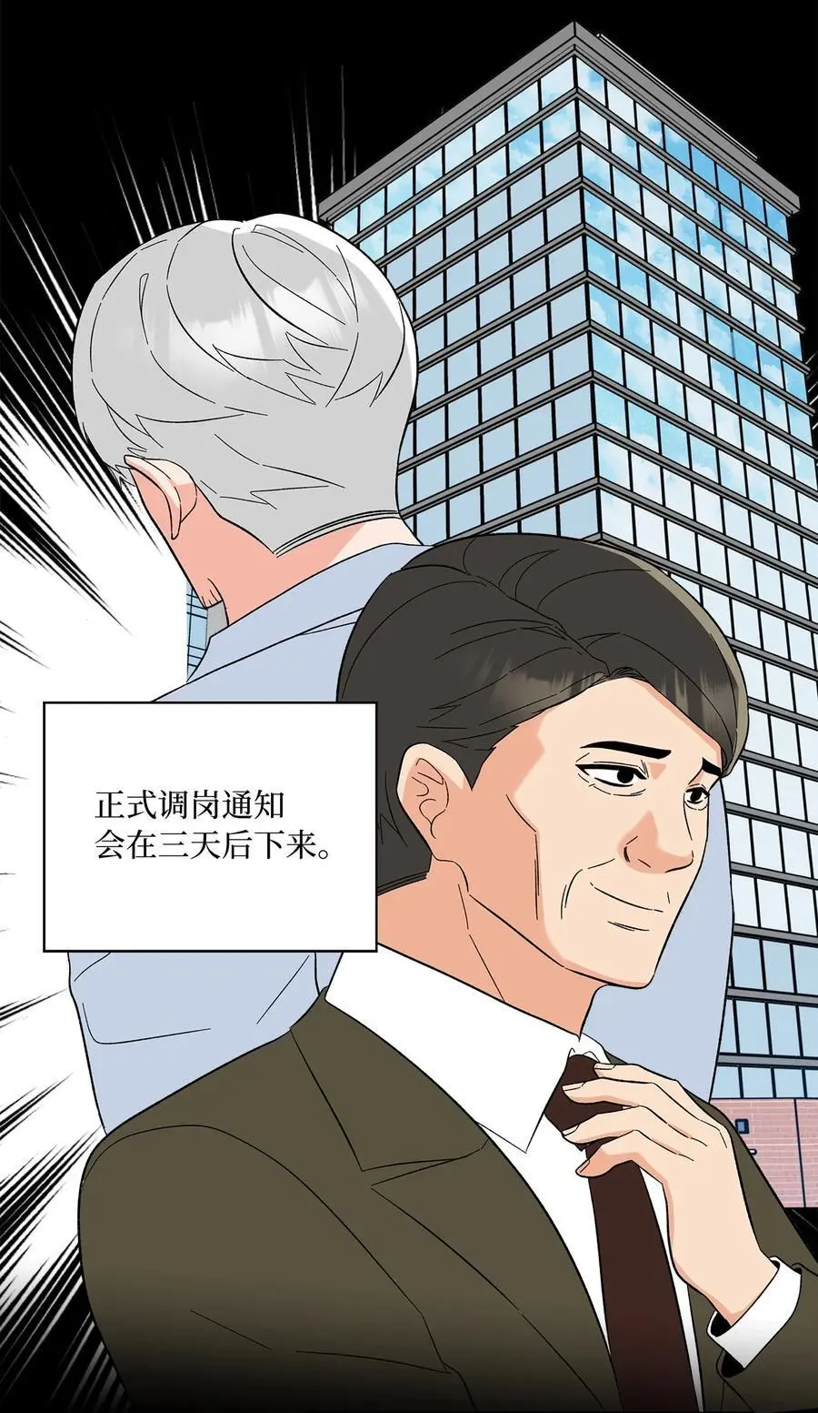 93 被迫转去敌人窝 第59页