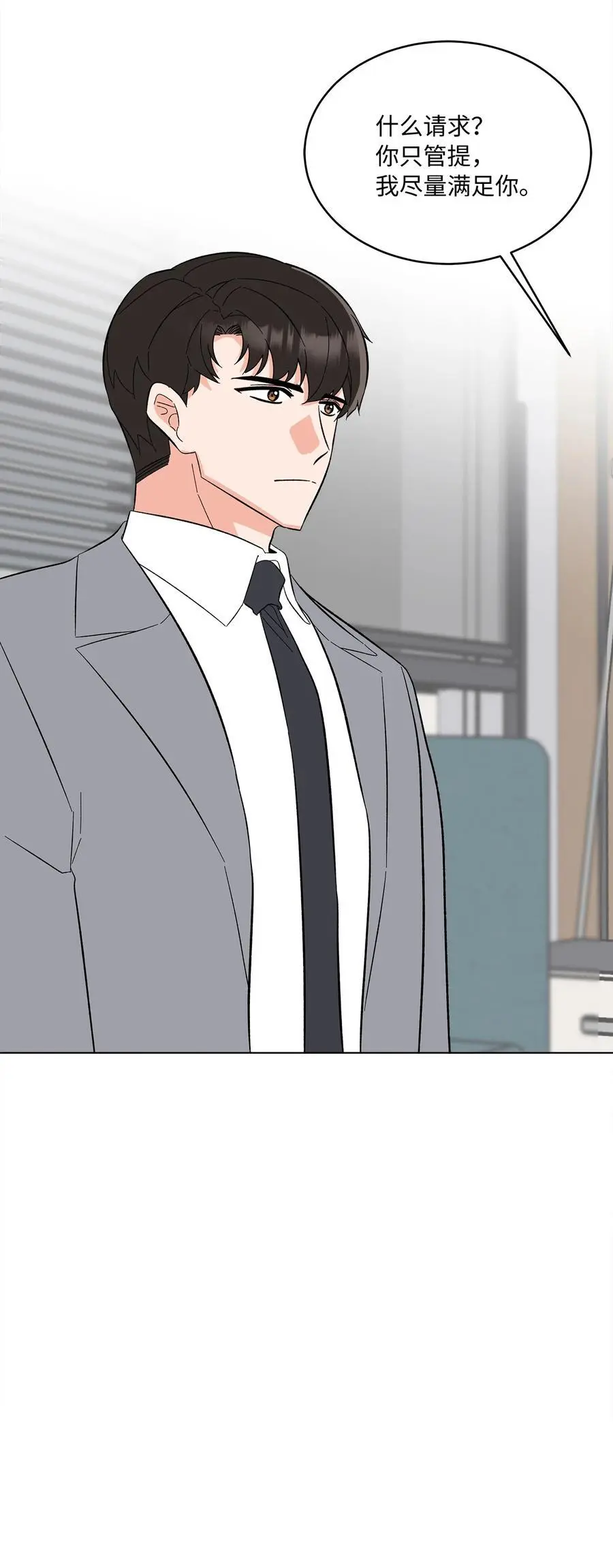93 被迫转去敌人窝 第62页