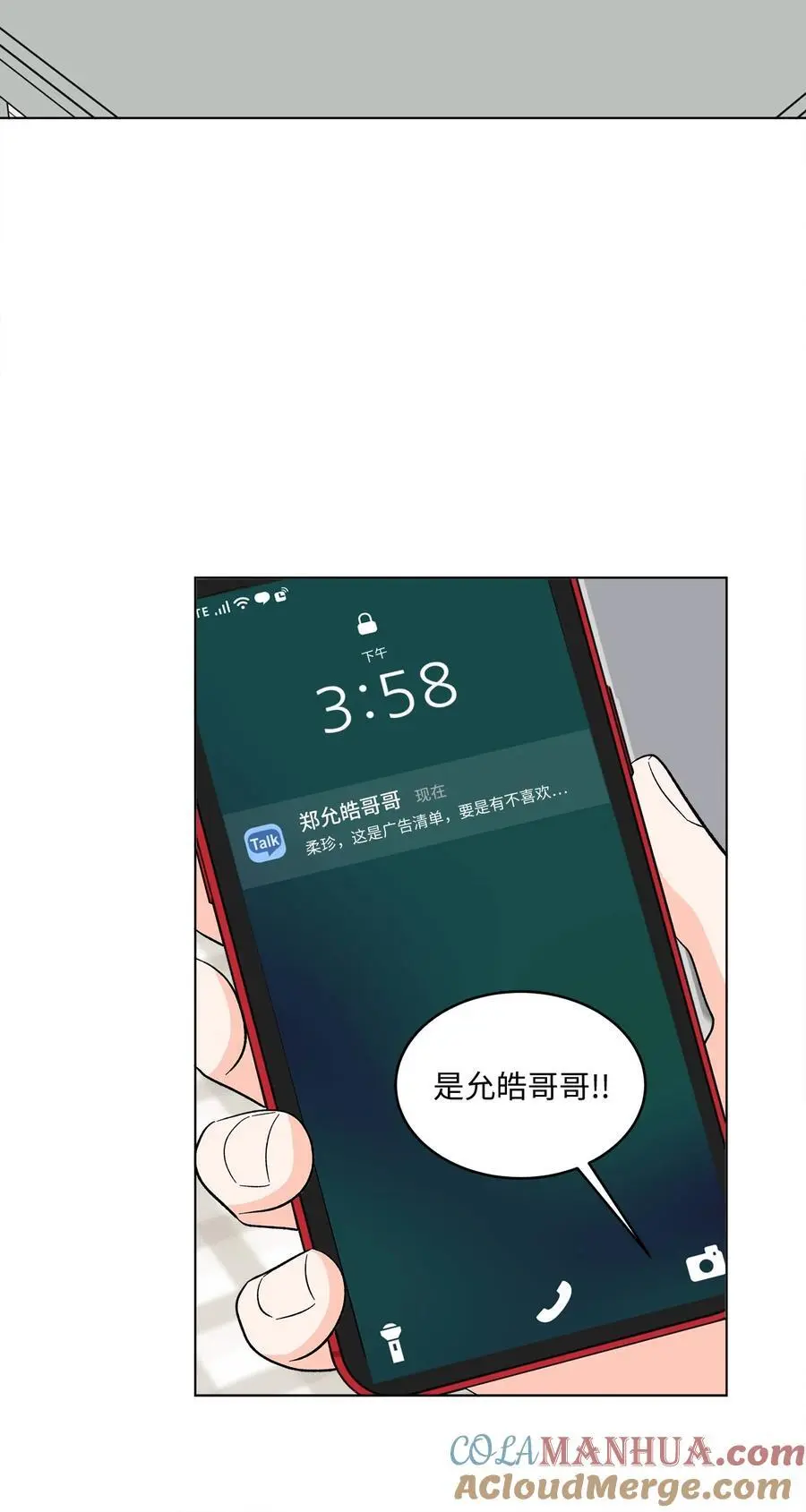 93 被迫转去敌人窝 第64页