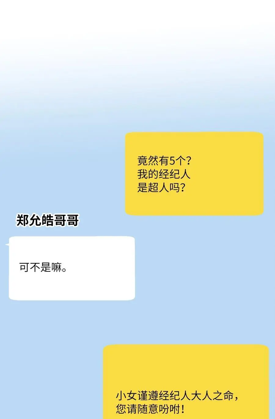 93 被迫转去敌人窝 第65页