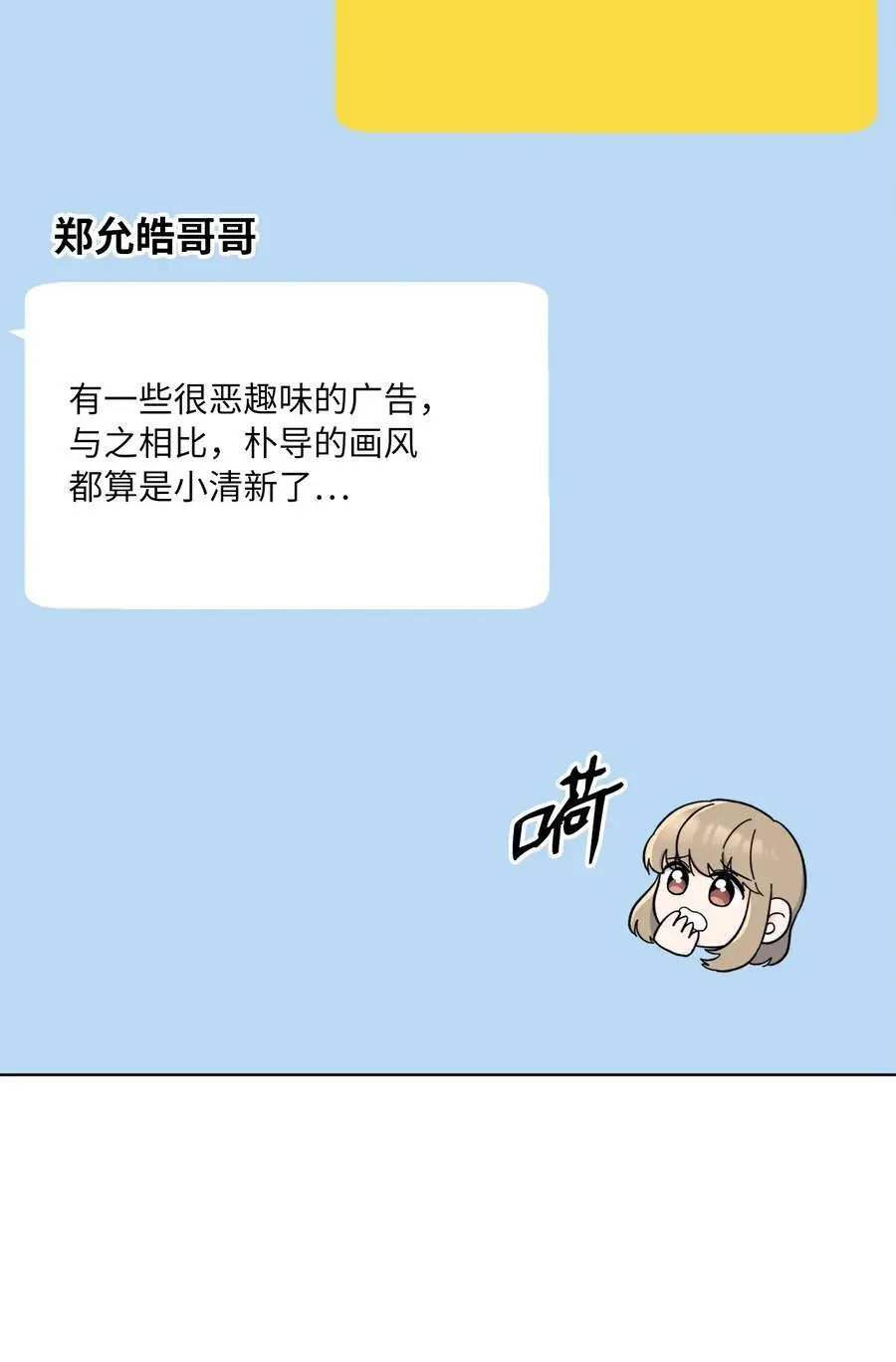 93 被迫转去敌人窝 第66页