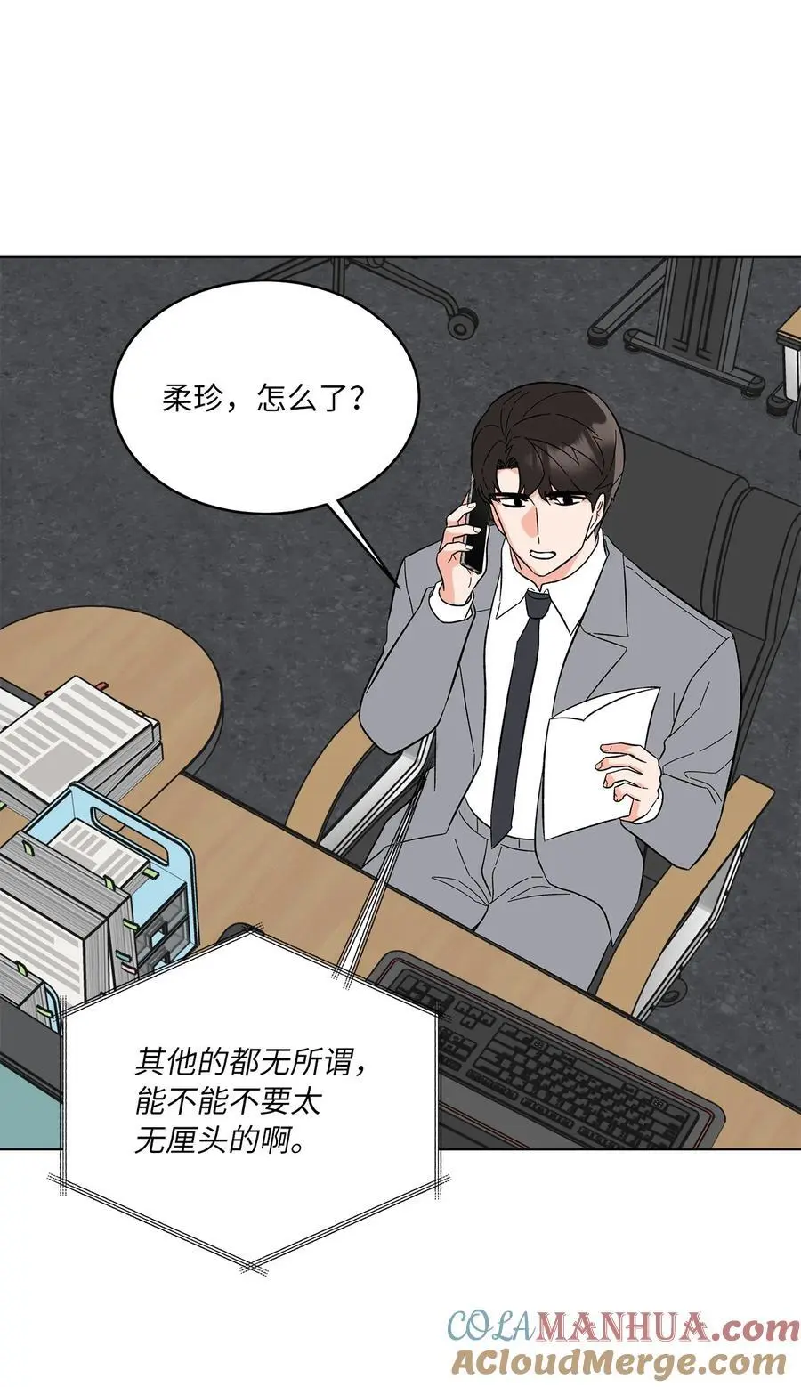 93 被迫转去敌人窝 第67页