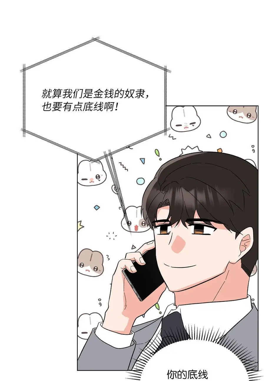 93 被迫转去敌人窝 第68页